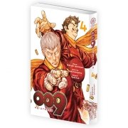 RE: CYBORG 009 - Tome 04 - Livre (Manga)