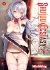 Images 1 : Shujuu Ecstasy - Livre (Manga) - Hentai