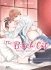 Images 1 : The bitch cat - Tome 04 - Livre (Manga) - Yaoi - Hana Collection