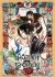 H&ocirc;zuki le Sto&iuml;que - Tome 08 - Livre (Manga)