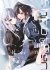 Shino et Ren - Tome 01 - Livre (Manga)